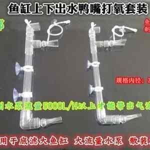 魚(yú)缸出水口方向怎么擺放最合理：關(guān)于魚(yú)缸出水口方向的一些建議