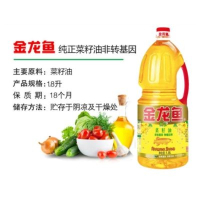 金龍魚1.8升：金龍魚1.8升產(chǎn)品以其出色的性能和實用性和實用性