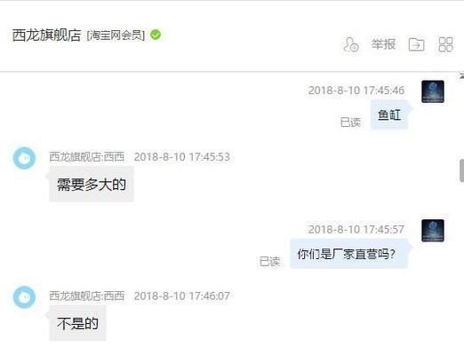 西龍的魚缸怎么樣：西龍小魚缸怎么樣？