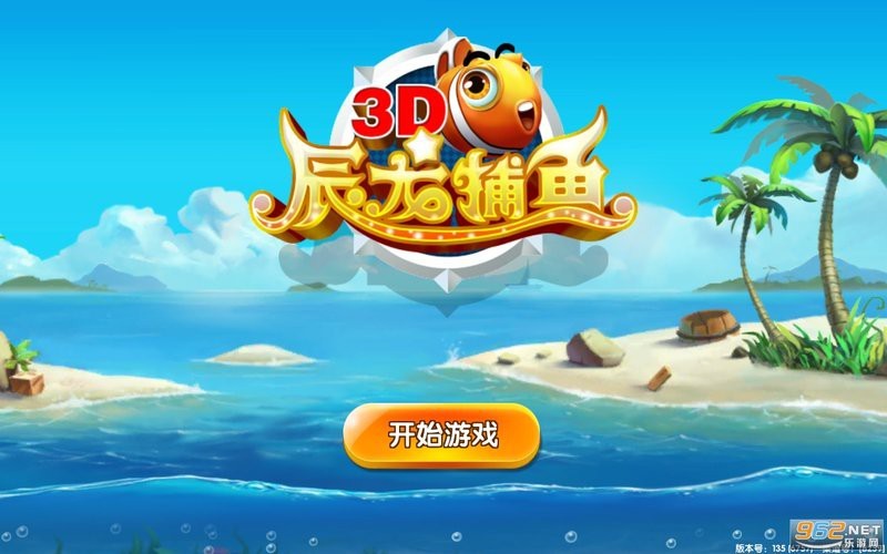 辰龍捕魚2023官方版有哪些新功能？