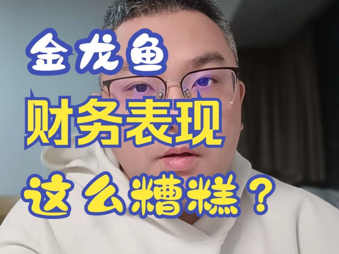 金龍魚價格波動歷史