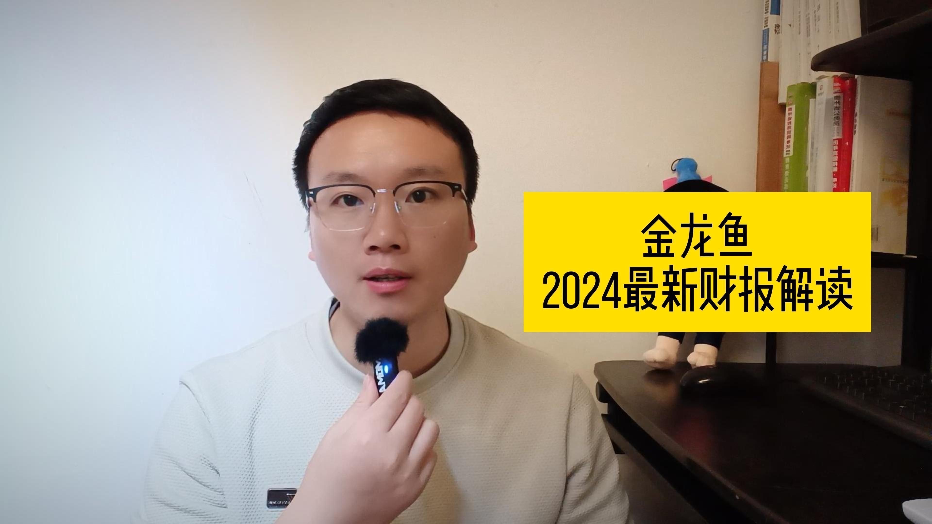 金龍魚價格波動歷史