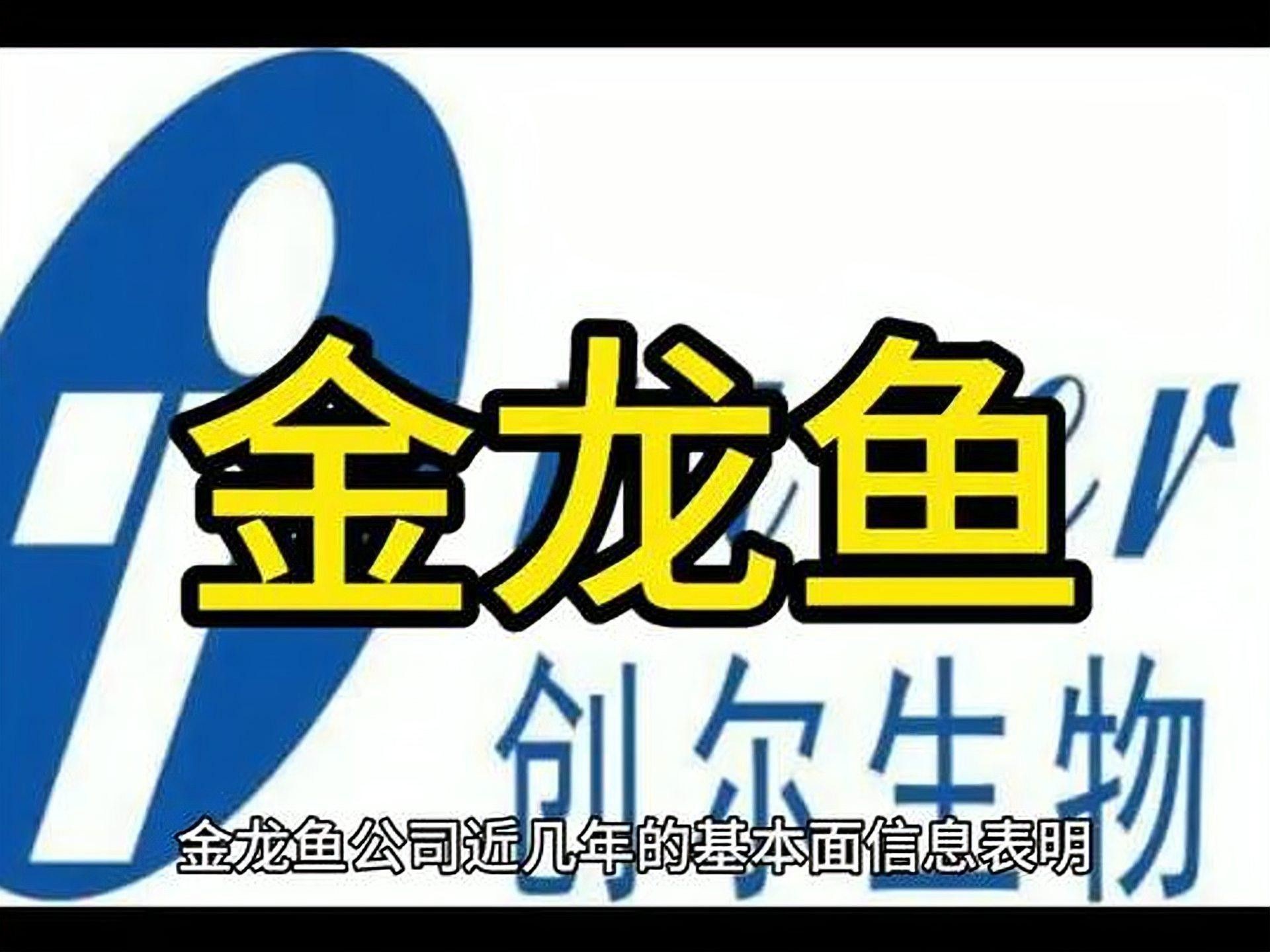 金龍魚價格波動歷史