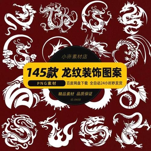 給我推薦一些紅眼龍紋身圖案