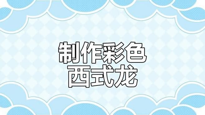 給我推薦一些紅眼龍紋身圖案