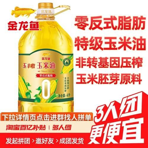 金龍魚安全嗎