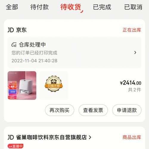 金龍魚京東自營旗艦店 不發貨