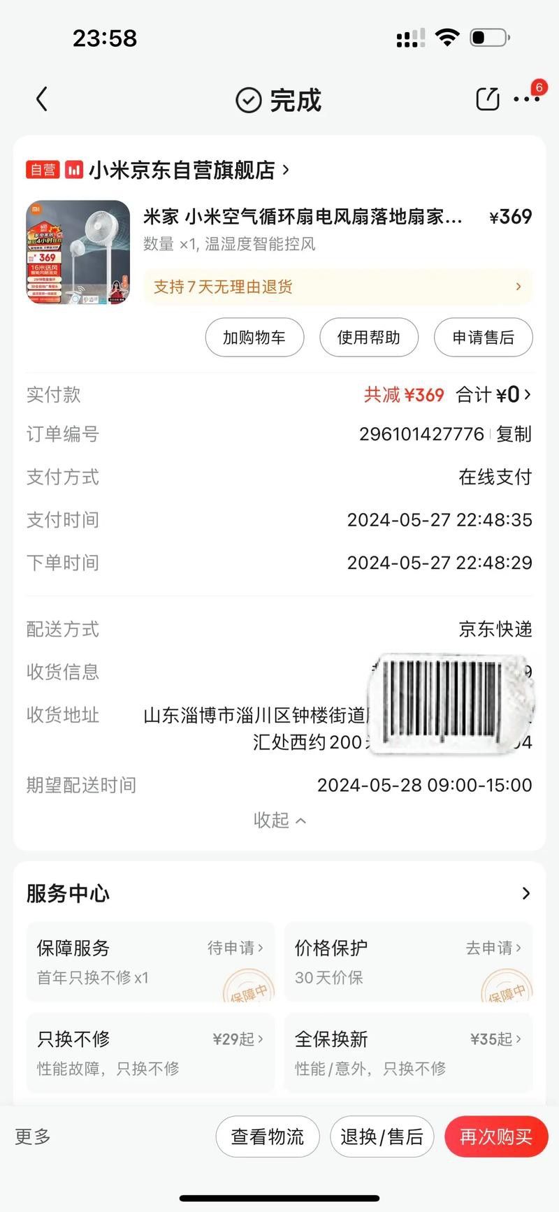 金龍魚京東自營旗艦店 不發貨