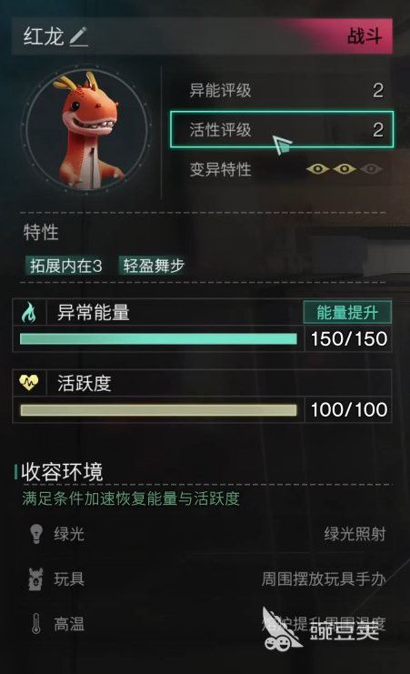 紅龍在PVP模式中的刷新頻率是多少？
