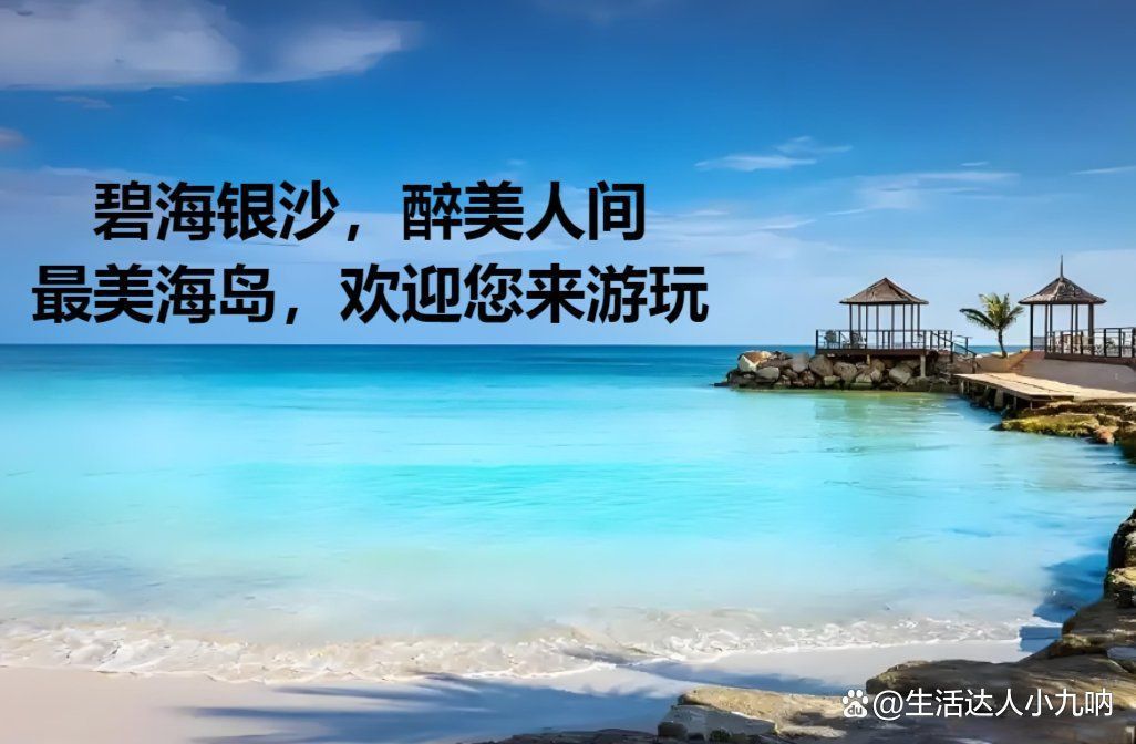 哪里的海最好看的排名