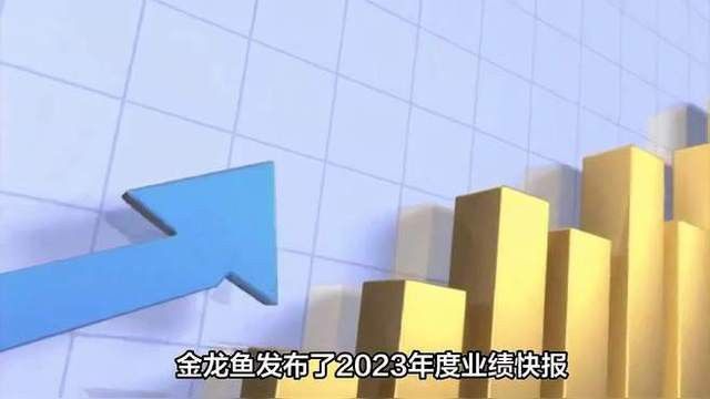 2023年24k金頭過(guò)背金龍魚(yú)的市場(chǎng)需求如何？