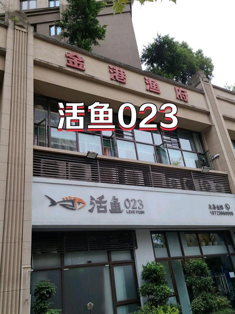 常德龍魚專賣店