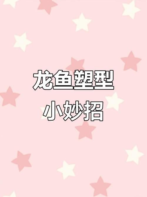 養(yǎng)龍魚最佳溫度是多少