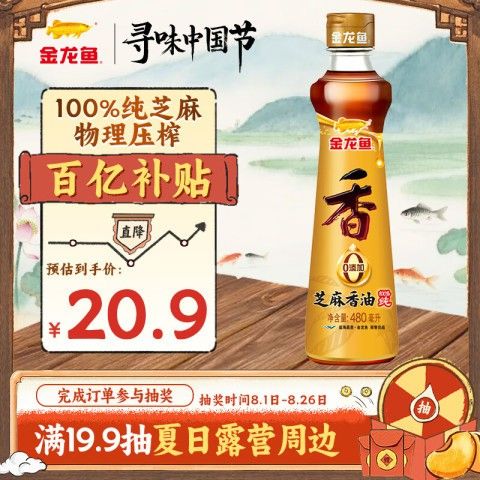 金龍魚芝麻香油有哪些規(guī)格可選？