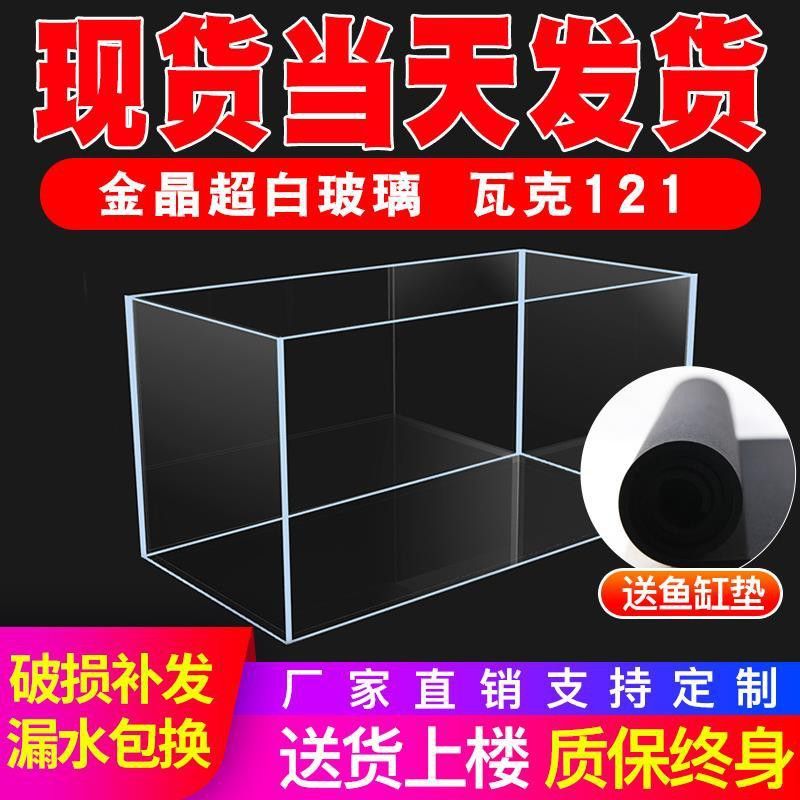 歐波龍魚缸