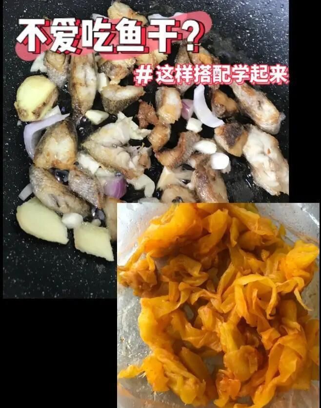 鮸魚干的家常做法