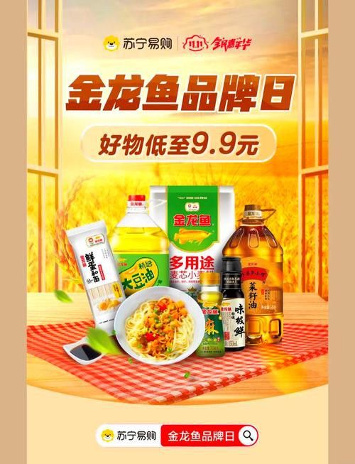 金龍魚父親節,618大促