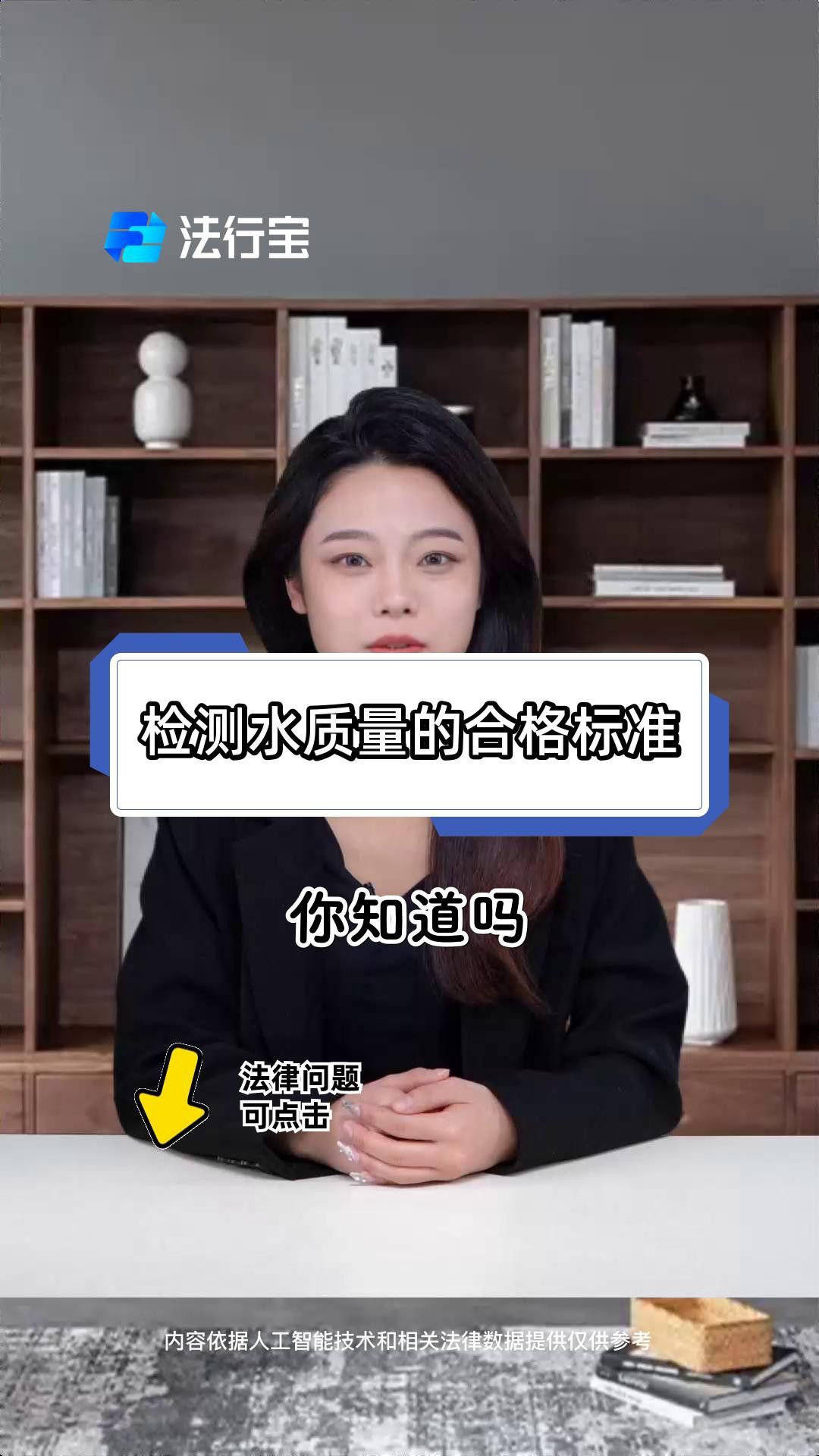如何檢測水質是否達標？