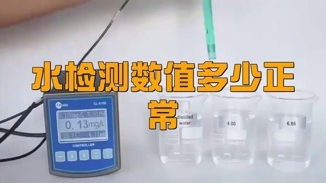 如何檢測水質是否達標？