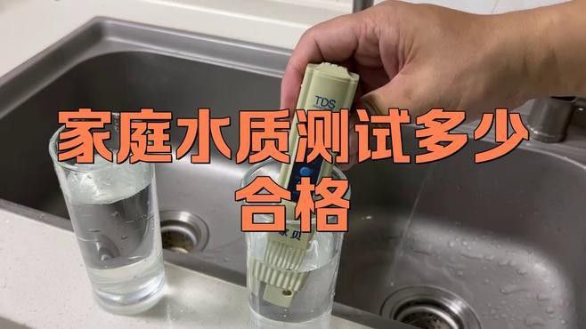 如何檢測水質是否達標？