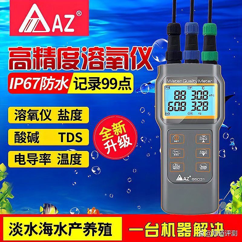 推薦幾款適合六角龍的水質檢測儀
