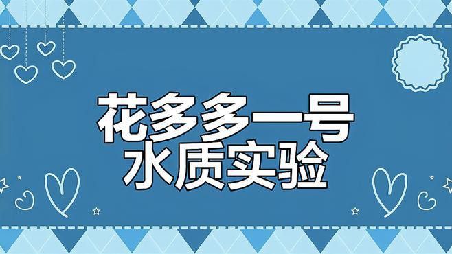 如何檢測水質中的氨和亞硝酸鹽含量？