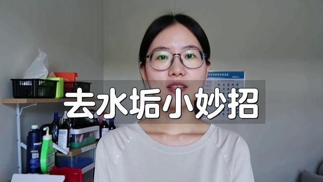 能否提供更詳細的去垢步驟？