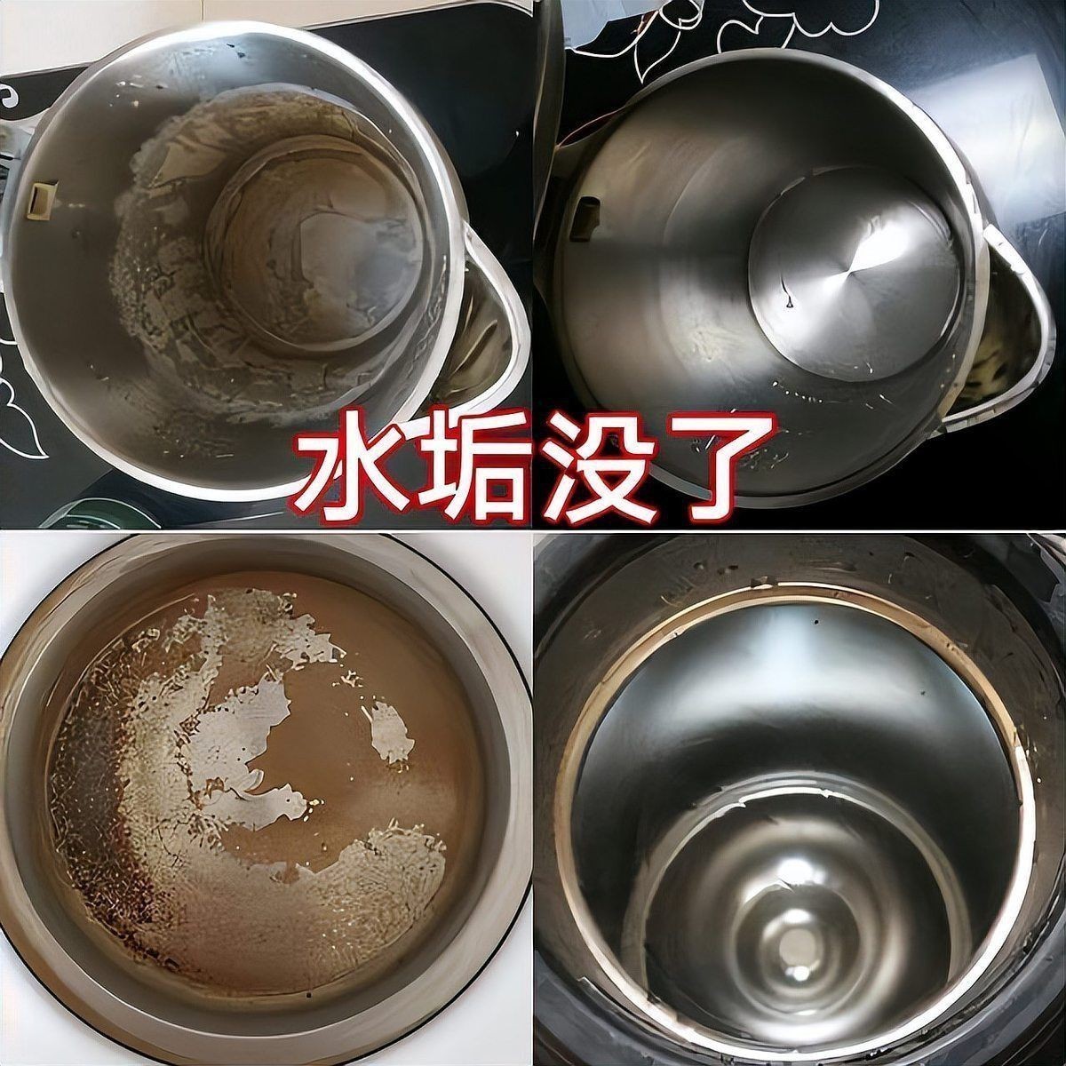 能否提供更詳細的去垢步驟？