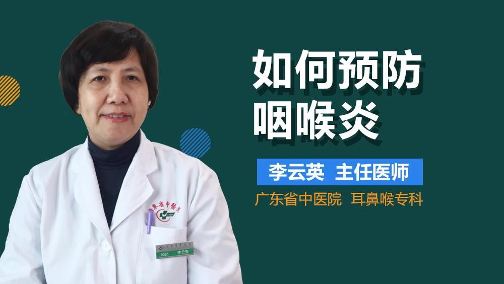 如何預(yù)防紅龍痛再次發(fā)作？