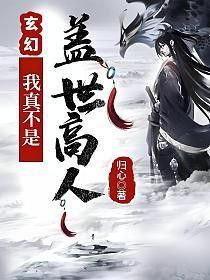 主角李凡如何飼養鳳凰？