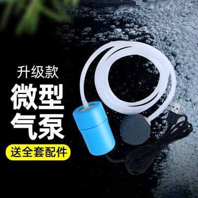 家用魚缸增氧泵小型