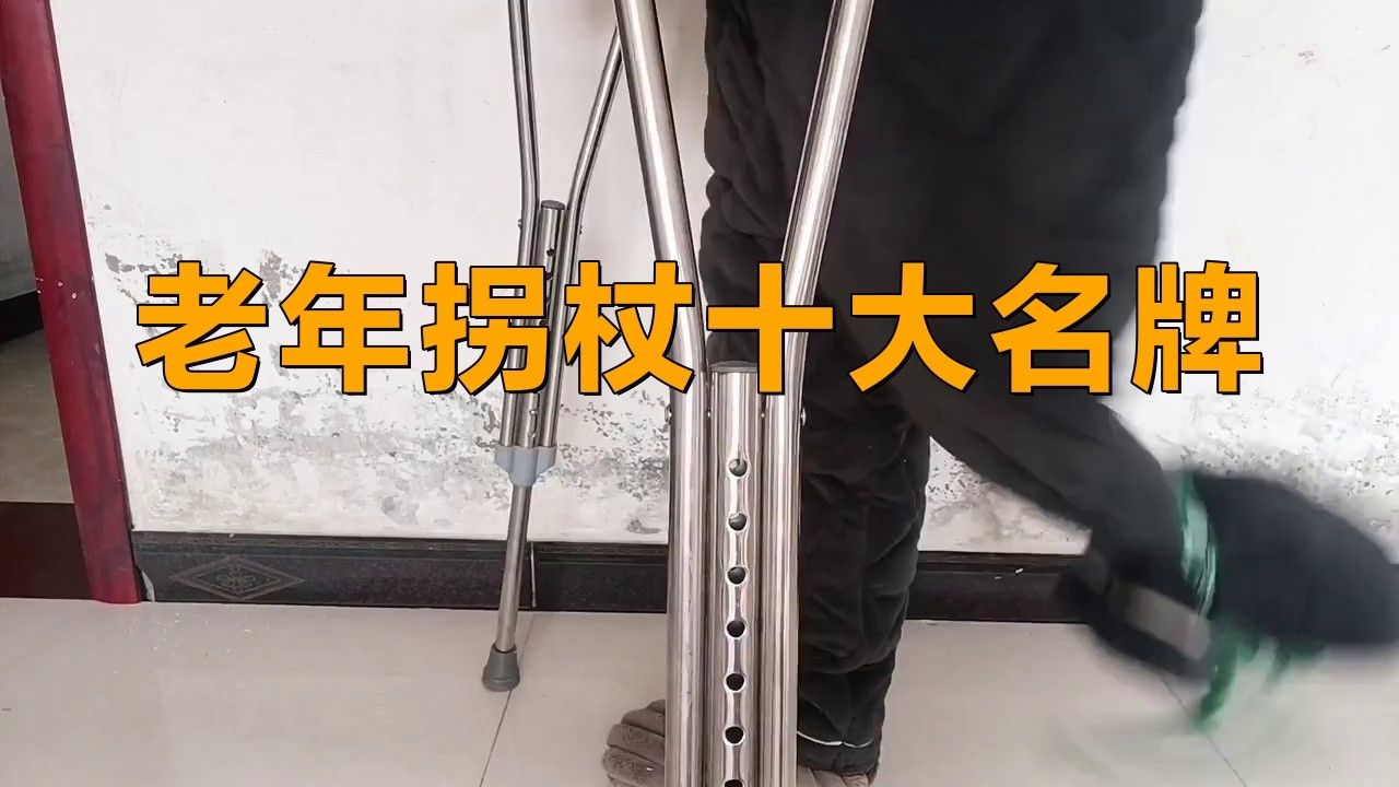 龍頭拐杖有哪些品牌推薦？