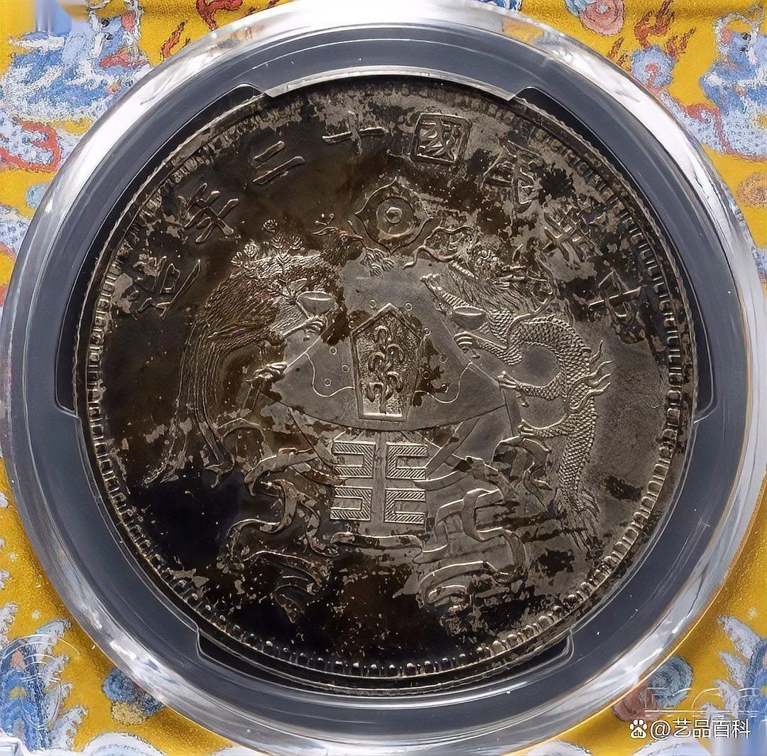 龍鳳元寶圖片及價格