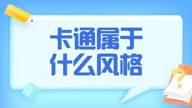 紅龍魚(yú)卡通頭像有哪些風(fēng)格？