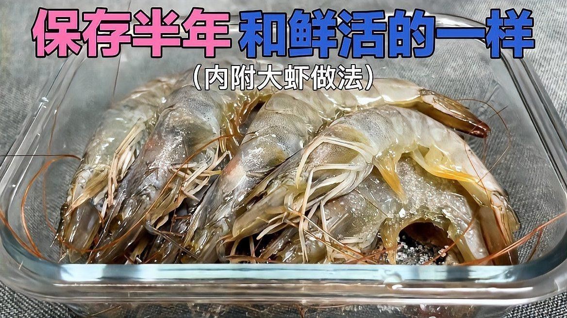 如何保存新鮮紅龍蝦 如何保存新鮮紅龍蝦 龍魚百科 第1張