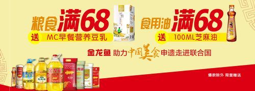 金龍魚贈品：關于金龍魚贈品搭配的一些信息