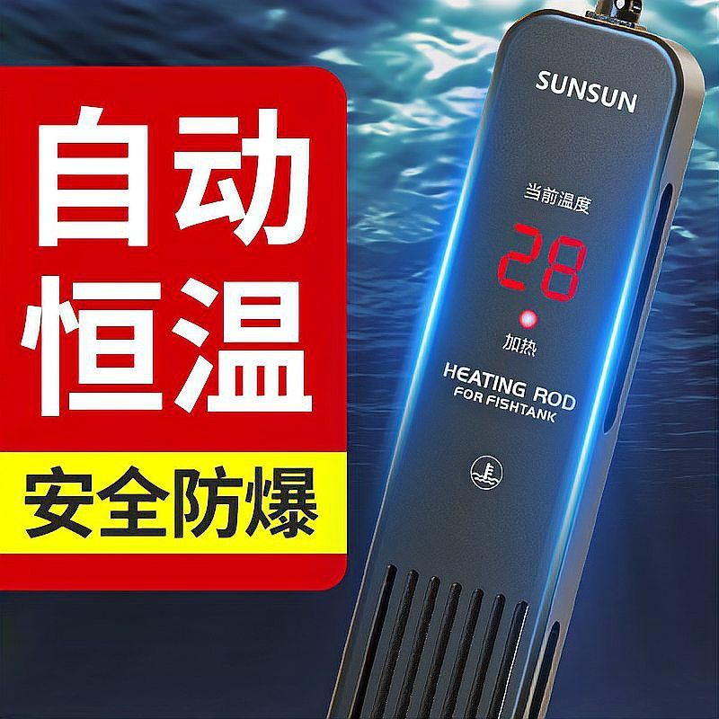 如何選擇適合龍魚的加熱棒？