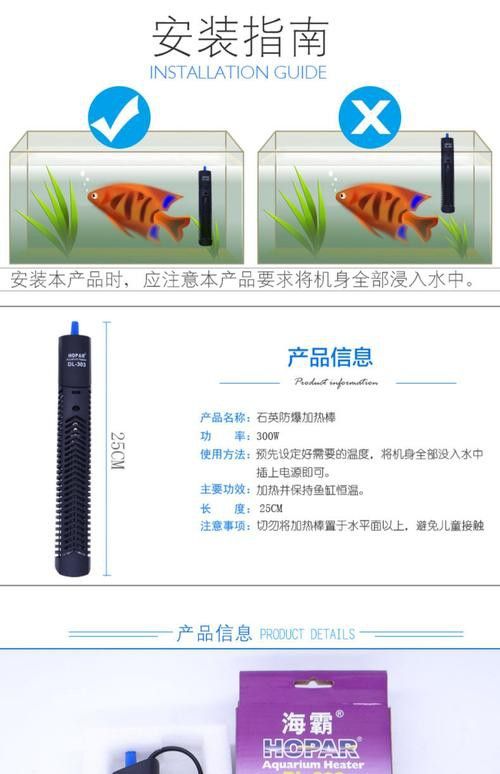 如何選擇適合龍魚的加熱棒？