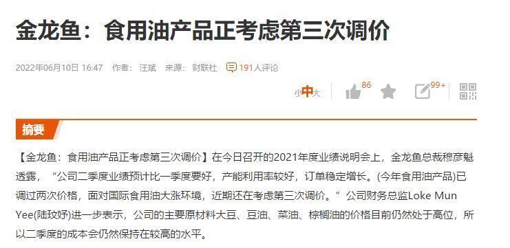 普通金龍魚價格表，金龍魚價格表