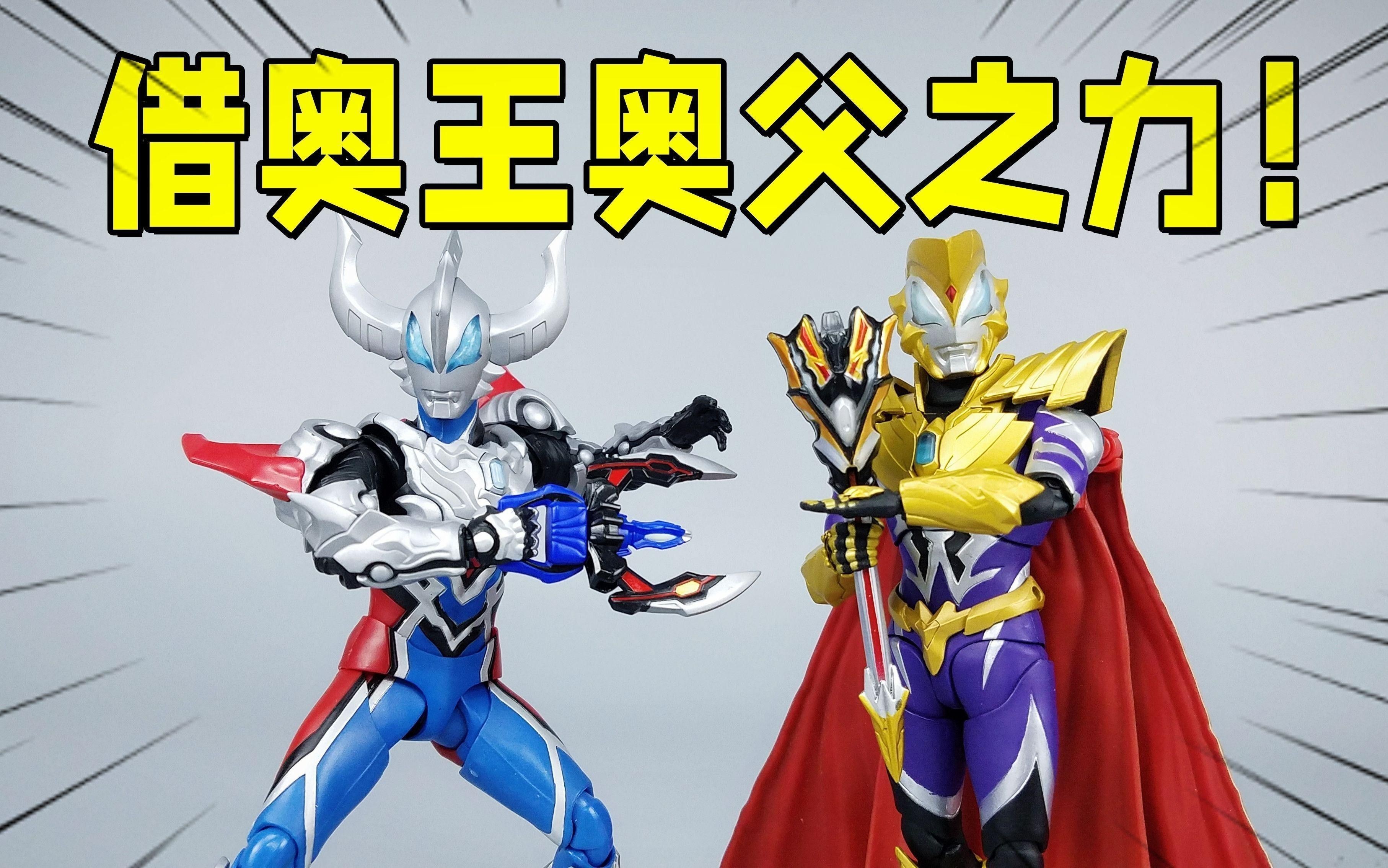 兩種融合形態中哪個更強？