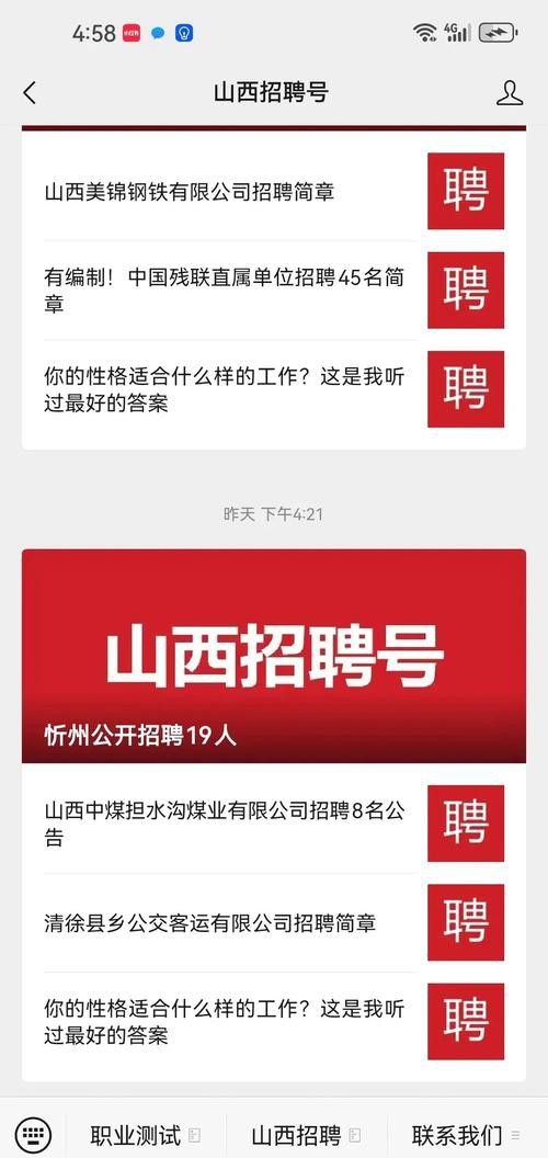 山西金龍魚區(qū)域經(jīng)理