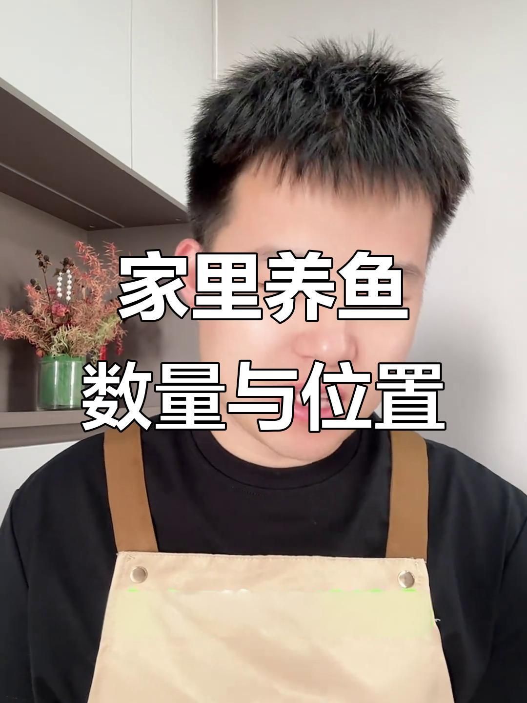 現(xiàn)代風(fēng)水對(duì)養(yǎng)魚(yú)數(shù)量有何看法? 龍魚(yú)百科 第3張 現(xiàn)代風(fēng)水對(duì)養(yǎng)魚(yú)數(shù)量有何看法? 現(xiàn)代風(fēng)水對(duì)養(yǎng)魚(yú)數(shù)量有何看法? 龍魚(yú)百科 第3張