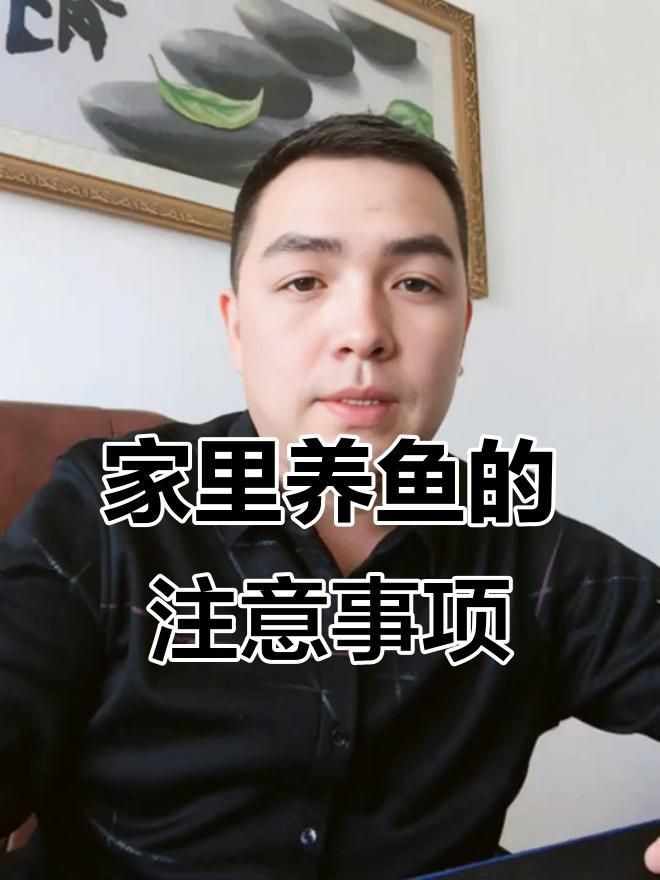 現(xiàn)代風(fēng)水對(duì)養(yǎng)魚(yú)數(shù)量有何看法? 龍魚(yú)百科 第7張 現(xiàn)代風(fēng)水對(duì)養(yǎng)魚(yú)數(shù)量有何看法? 現(xiàn)代風(fēng)水對(duì)養(yǎng)魚(yú)數(shù)量有何看法? 龍魚(yú)百科 第7張