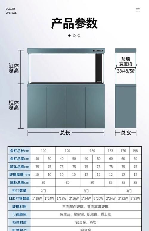 龍魚魚缸尺寸標(biāo)準(zhǔn)圖