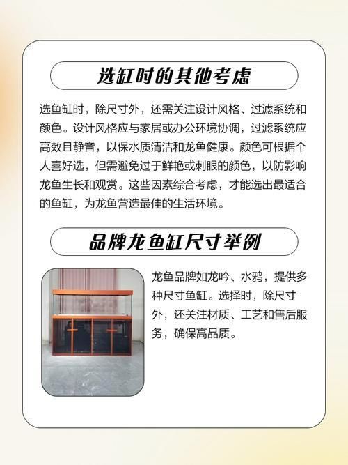 龍魚魚缸尺寸標(biāo)準(zhǔn)圖