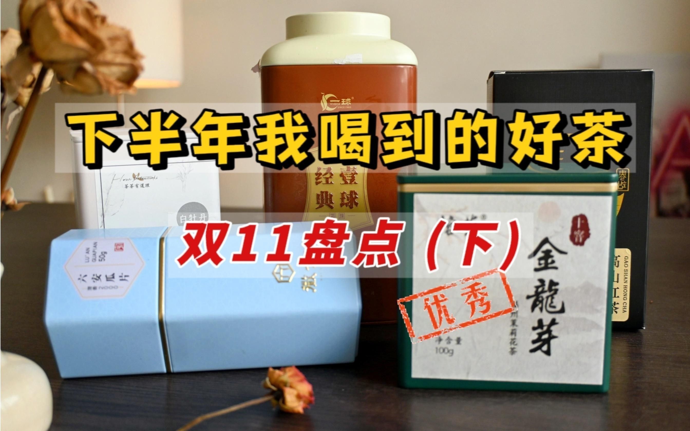 金龍系列茶葉有哪些品種？