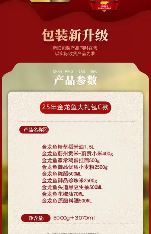 如何辨別金龍魚高端產品的真偽？