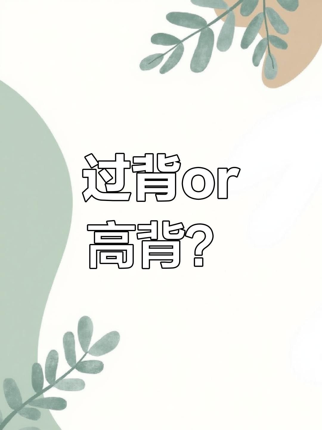 高背金龍魚的價格范圍是多少？