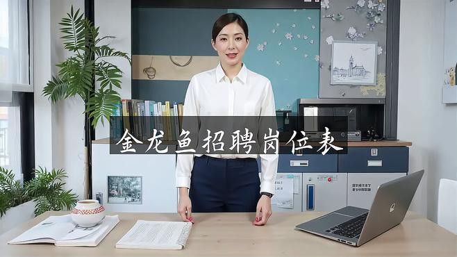 蘭州新區金龍魚加工廠招聘信息