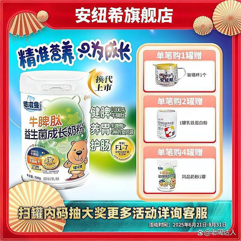 奶粉哪個(gè)品牌最好最安全